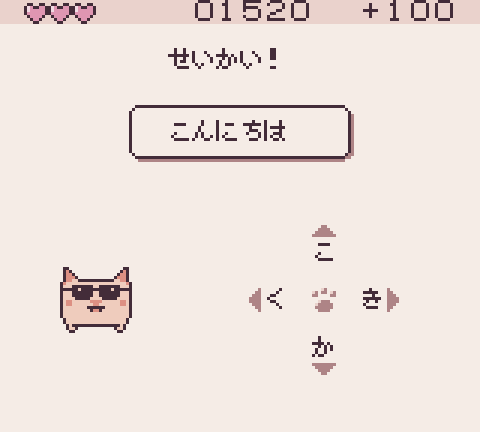 A kana quiz, answered correctly